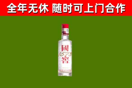 德钦县烟酒回收1573酒.jpg