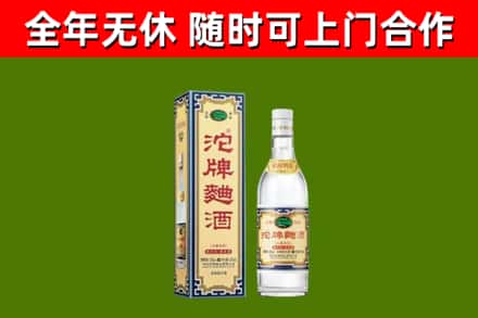 德钦县回收沱牌曲酒