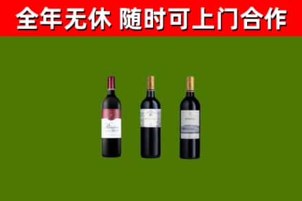 德钦县回收拉菲红酒